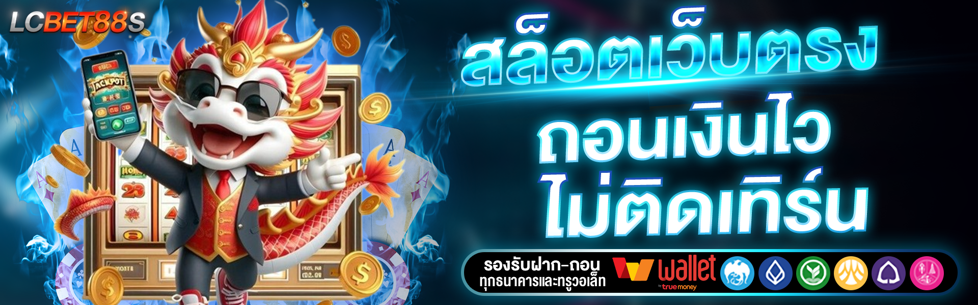 LCBET88